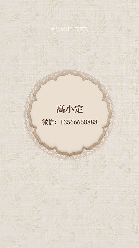 精油推拿微信聊天背景