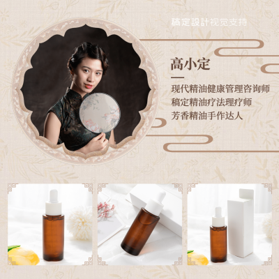 精油推拿微信封面古风