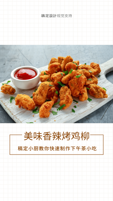 抖音素材简约风美食安利种草推荐预览效果