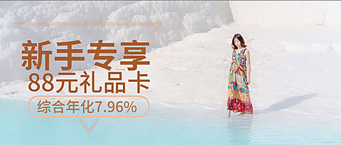 新手专享礼品卡公众号首图