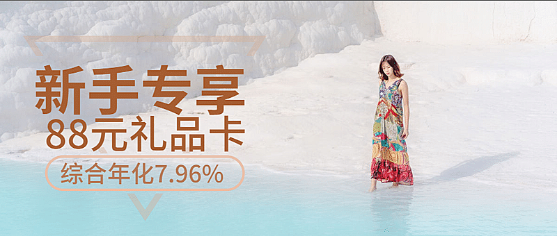 新手专享礼品卡公众号首图