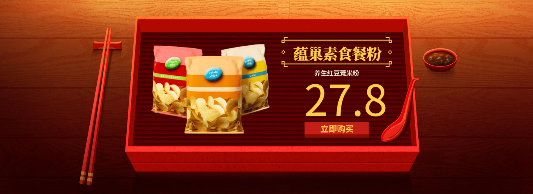食品/冲饮海报预览效果