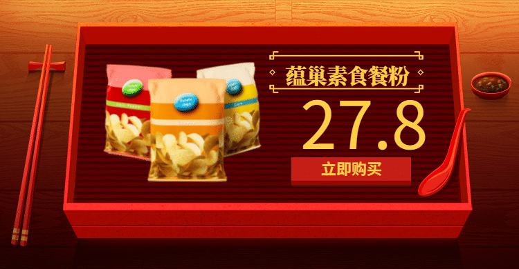 食品/冲饮海报预览效果