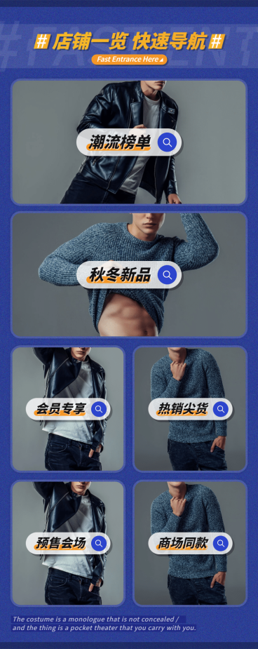 潮酷达人/潮牌/分类导航预览效果