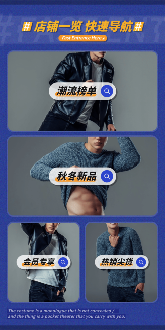 潮酷达人/潮牌/分类导航预览效果
