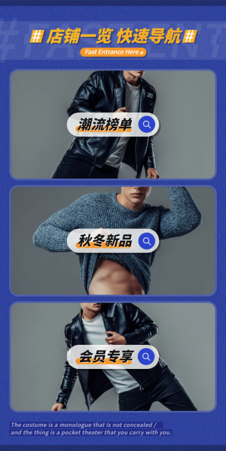 潮酷达人/潮牌/分类导航预览效果
