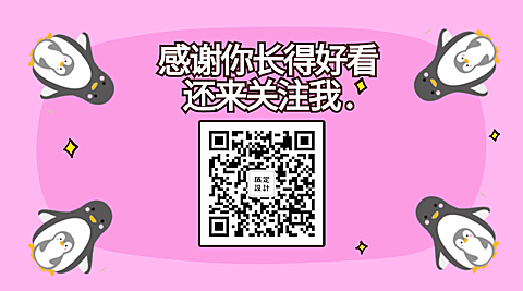 感谢你来关注我卡通关注二维码
