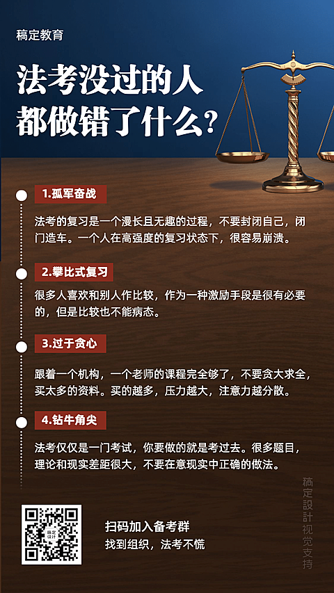 法考法律职业资格考试考证科普