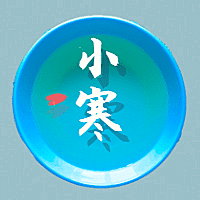 小寒二十四节气公众号次图