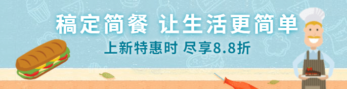 简餐饿了么海报