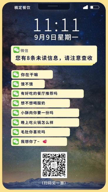 餐饮美食美食问候创意对话手机海报预览效果