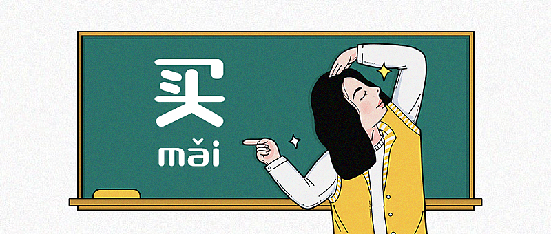 购物促销活动黑板公众号首图