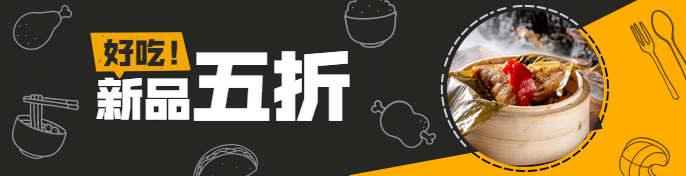 餐饮撞色外卖装修饿了么海报