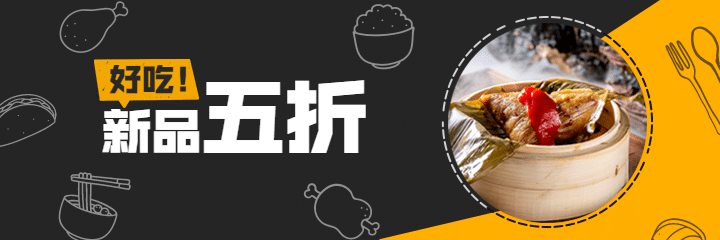 餐饮撞色外卖装修美团海报预览效果
