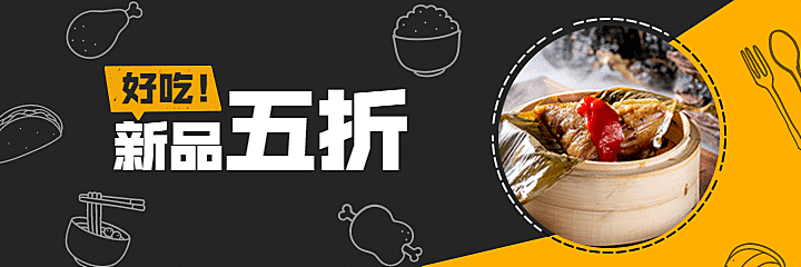 餐饮撞色外卖装修美团海报