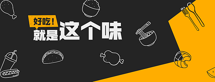 餐饮撞色外卖装修美团店招