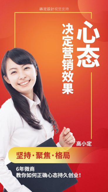 微商培训直播营销讲师授课正能量预览效果
