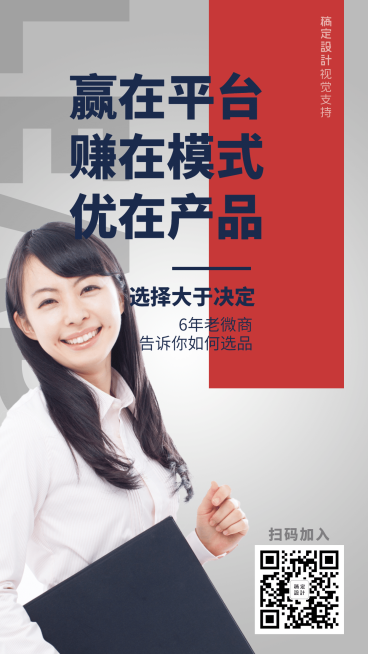 微商选品开课讲师培训预览效果