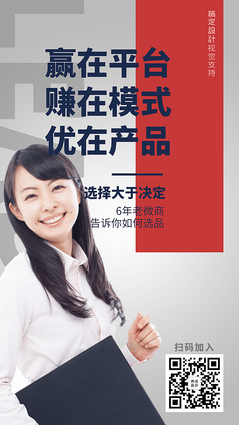 微商选品开课讲师培训