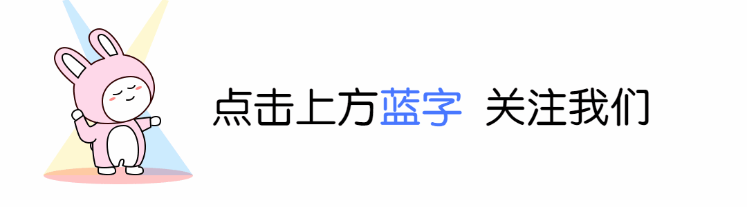 趣味卡通蹦迪可爱动态引导关注预览效果