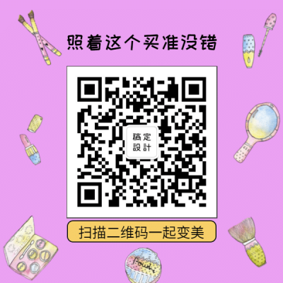 好物推荐美容美妆简约手绘方形二维码