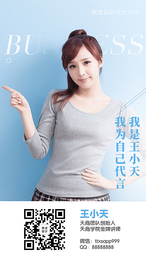 简约通用社交名片