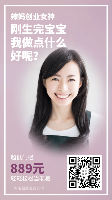 团队招募预览效果