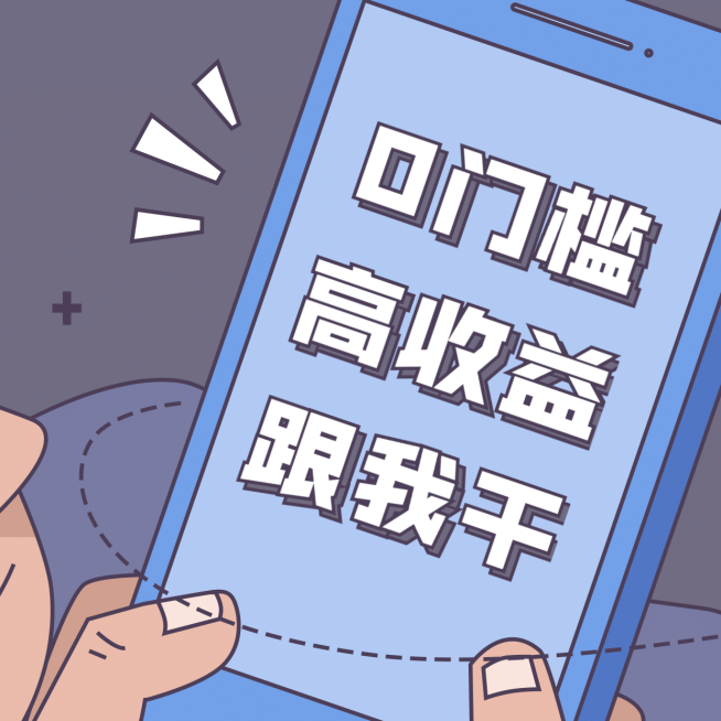 创意招代理三宫格预览效果