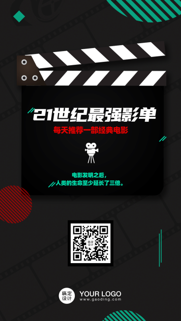 21世界最强影单种草推荐攻略预览效果