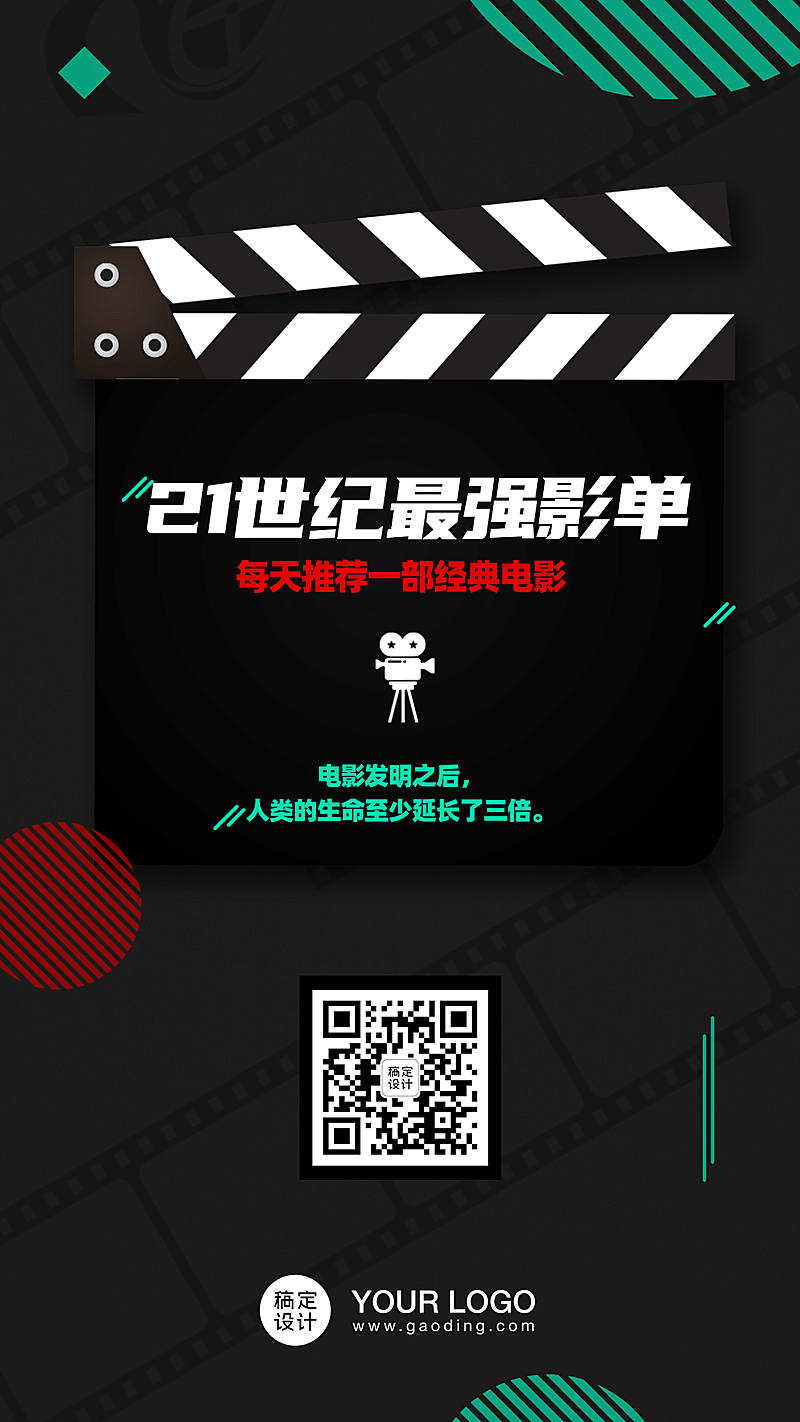 21世界最强影单种草推荐攻略