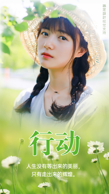 正能量融图晒照预览效果