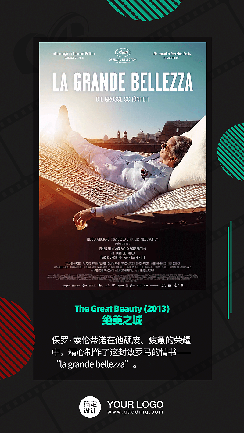 每周电影推荐首映日签分享