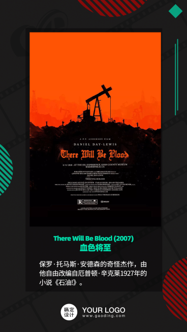 每周电影推荐首映日签分享预览效果