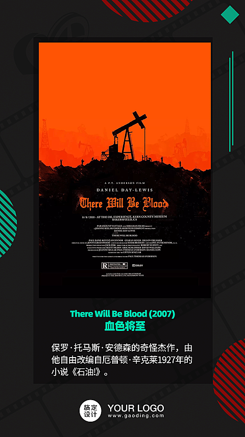 每周电影推荐首映日签分享
