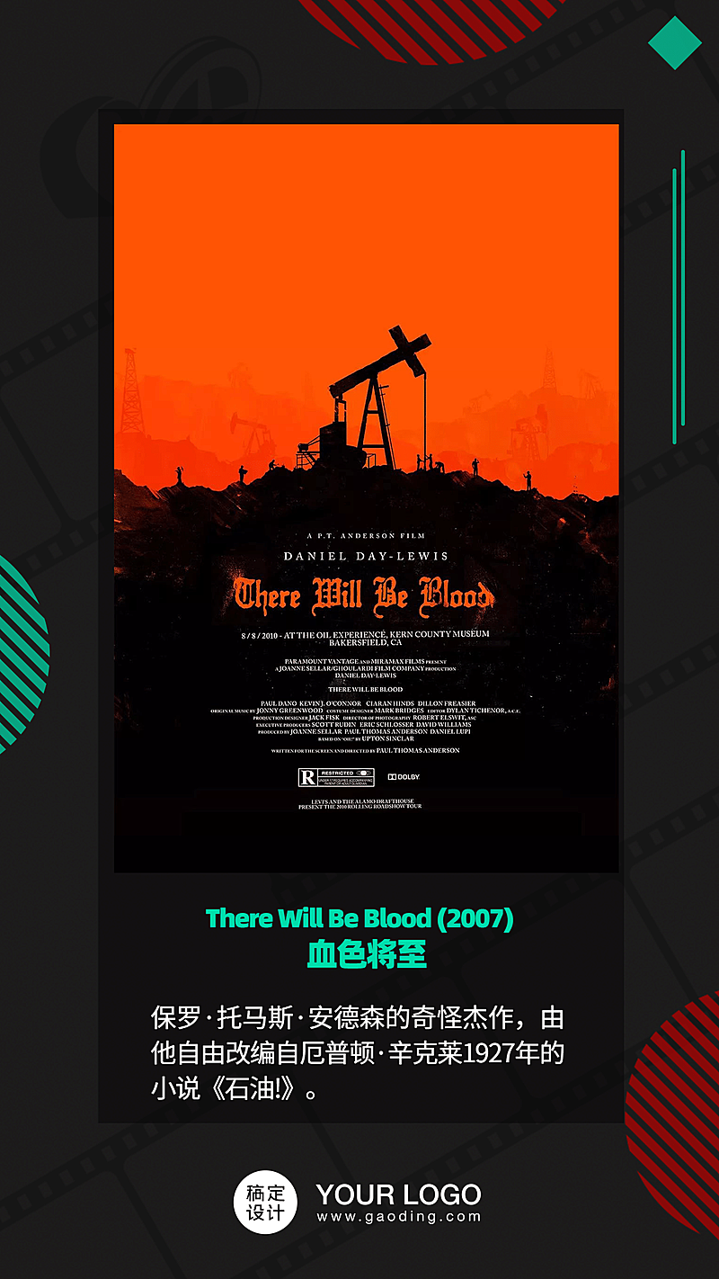 每周电影推荐首映日签分享