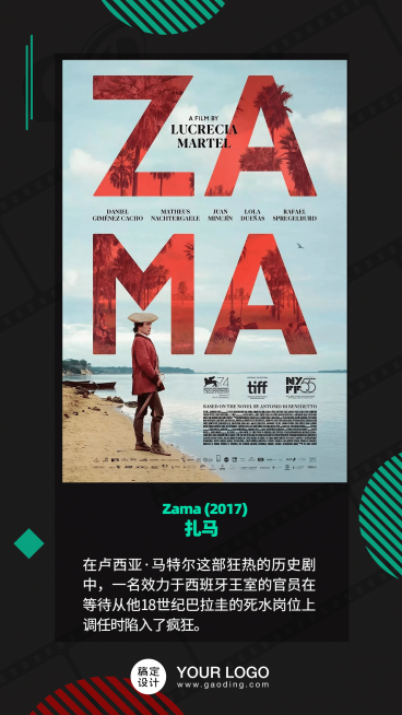 每周电影推荐首映日签分享预览效果