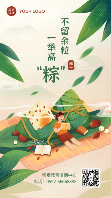 端午节学习教育宣传手绘手机海报预览效果