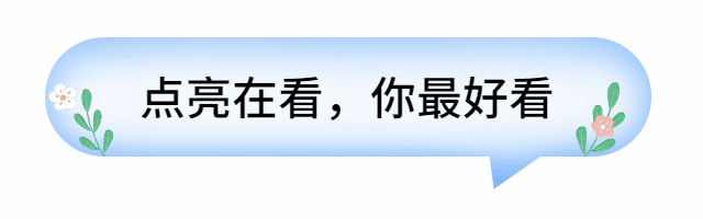 夏日夏天清新动态在看提示预览效果
