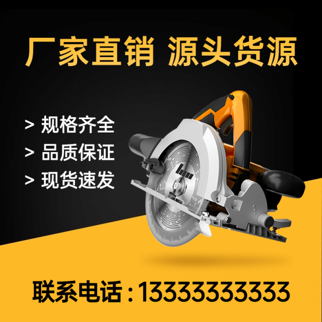 1688工厂五金器械直通车主图预览效果