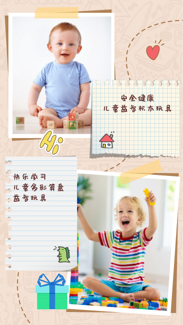 手绘卡通晒图相册预览效果
