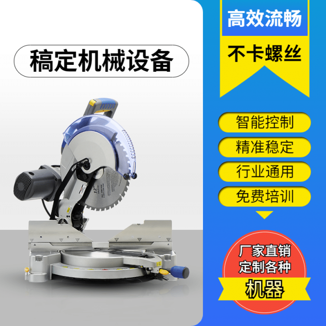 1688工厂五金器械直通车主图预览效果