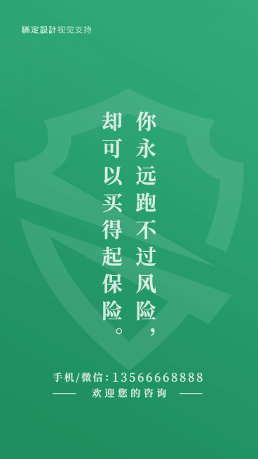 微信套装金融保险聊天背景预览效果