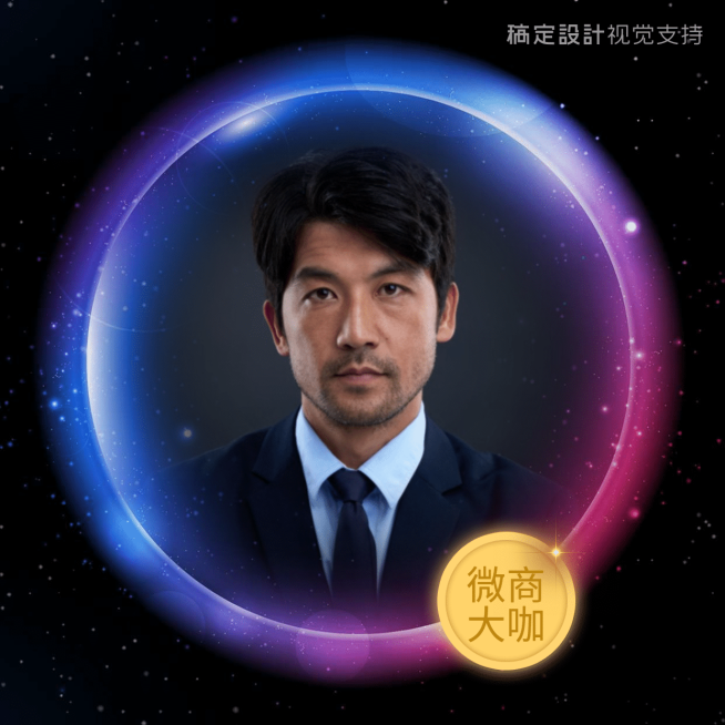 优秀微商大咖手机海报预览效果