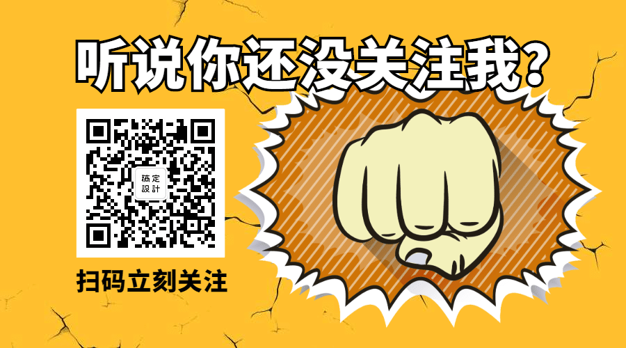 听说你还没关注我手指冲击力创意关注二维码预览效果