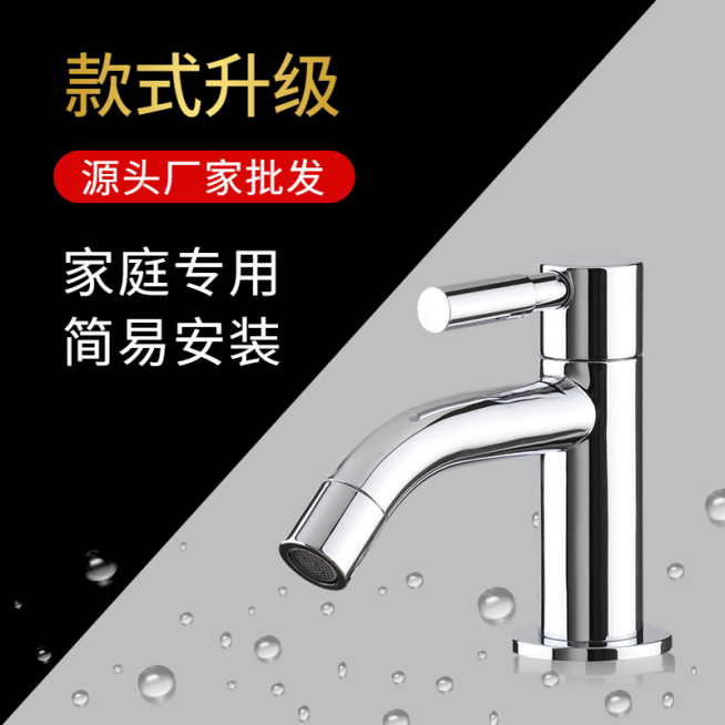 五金器械水龙头直通车主图预览效果