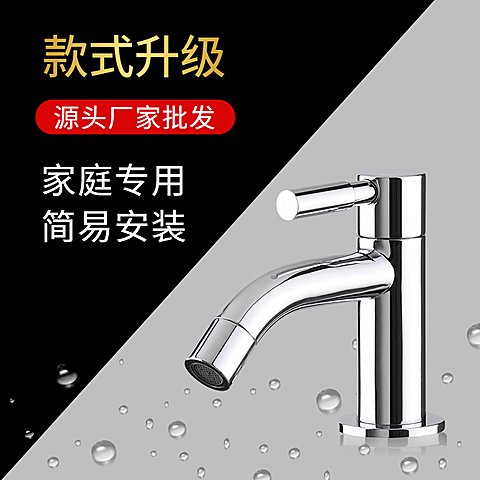 五金器械水龙头直通车主图