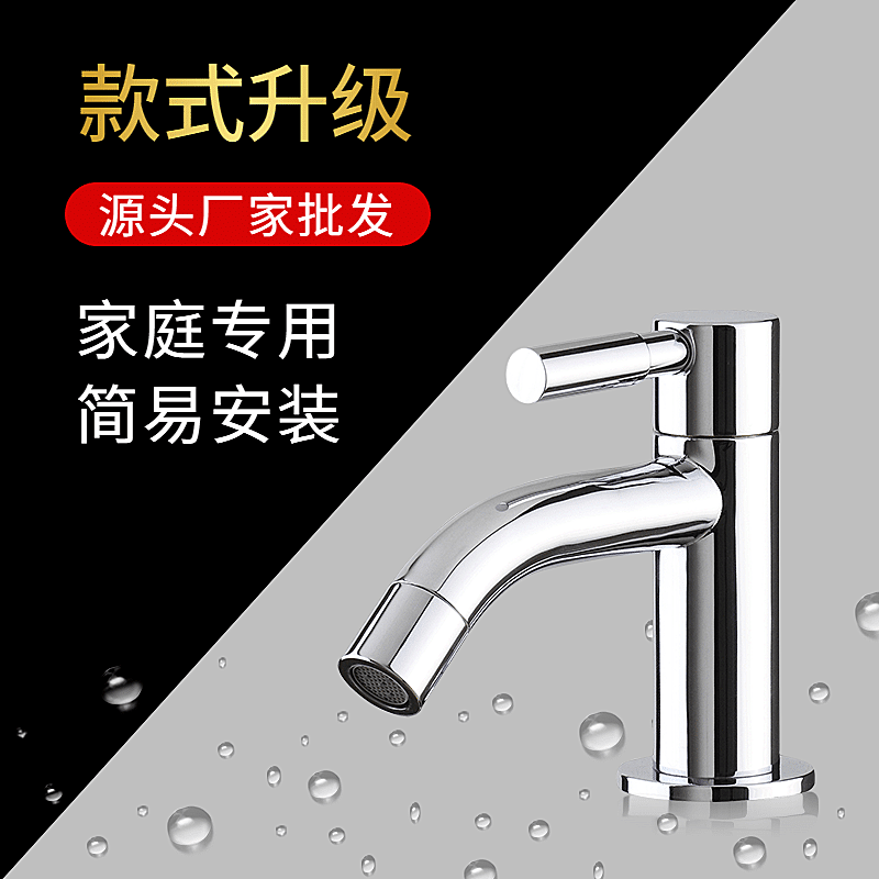 五金器械水龙头直通车主图