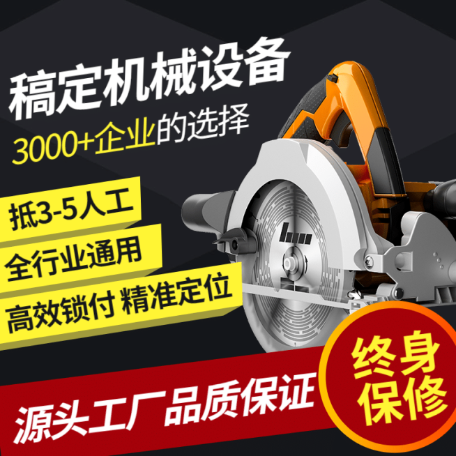 1688工厂机械设备促销直通车主图预览效果
