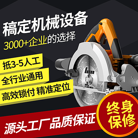 1688工厂机械设备促销直通车主图