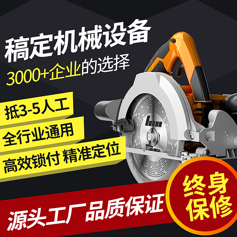 1688工厂机械设备促销直通车主图